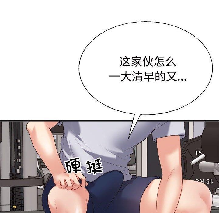不同寻常的爱第33話