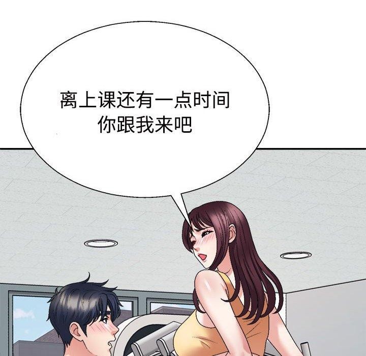 不同寻常的爱第33話