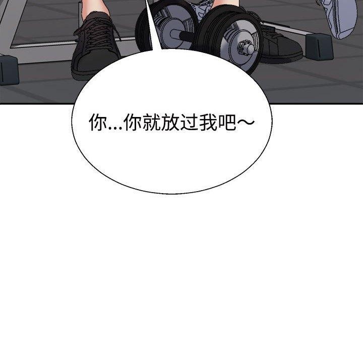 不同寻常的爱第33話