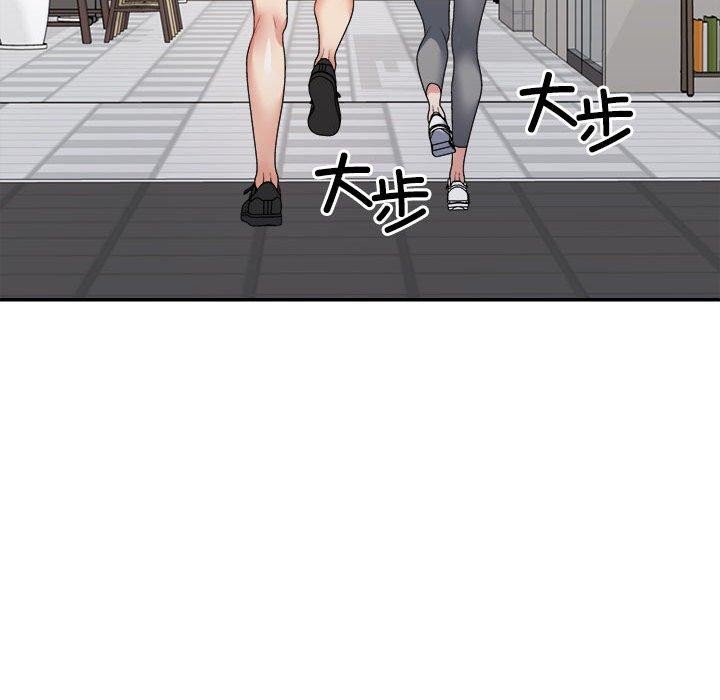 不同寻常的爱第33話