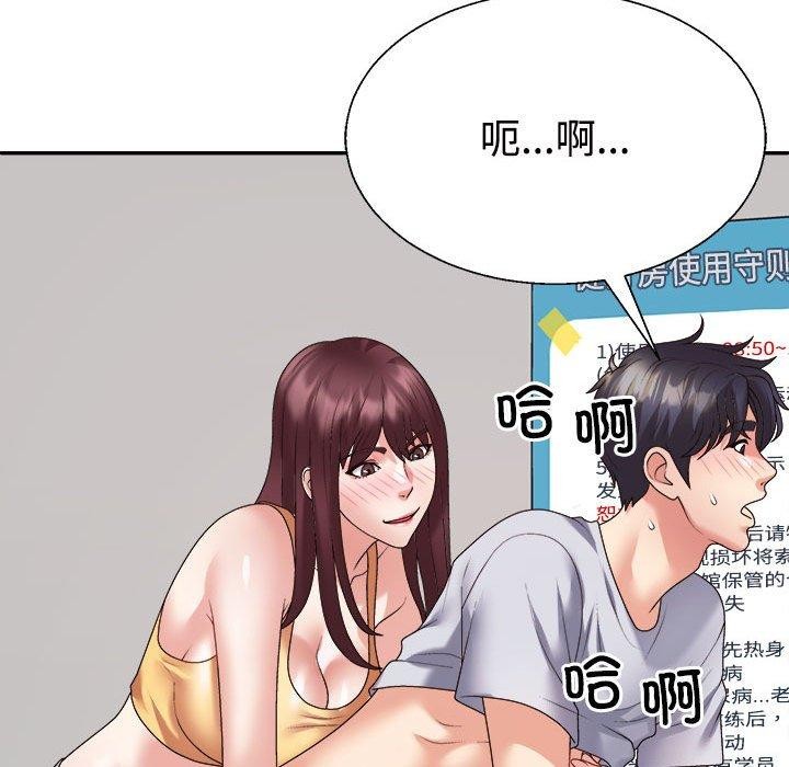 不同寻常的爱第33話