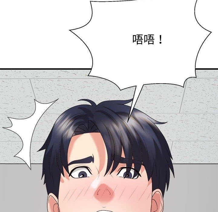 不同寻常的爱第33話