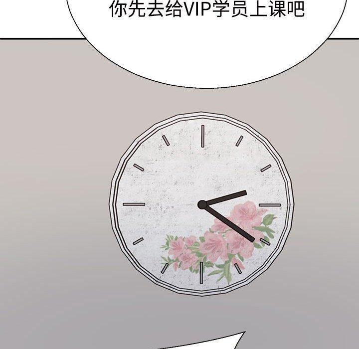 不同寻常的爱第33話