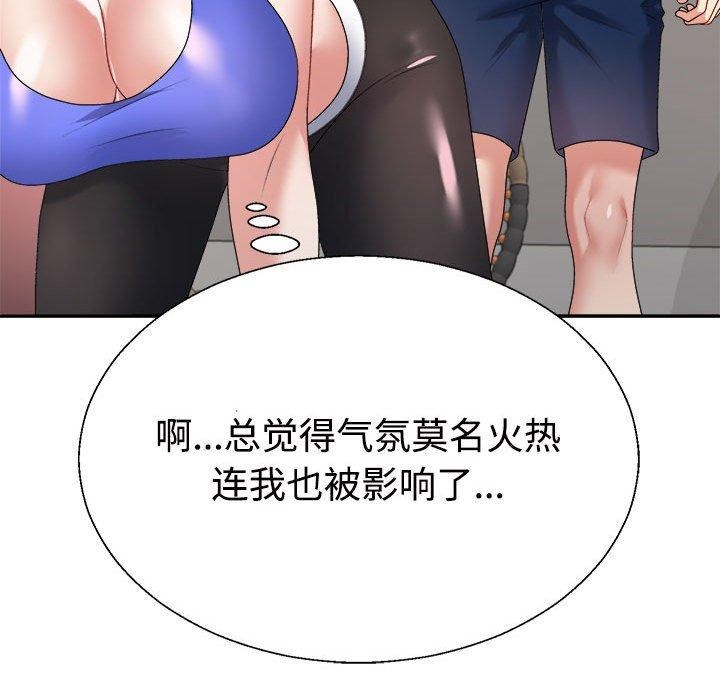 不同寻常的爱第33話