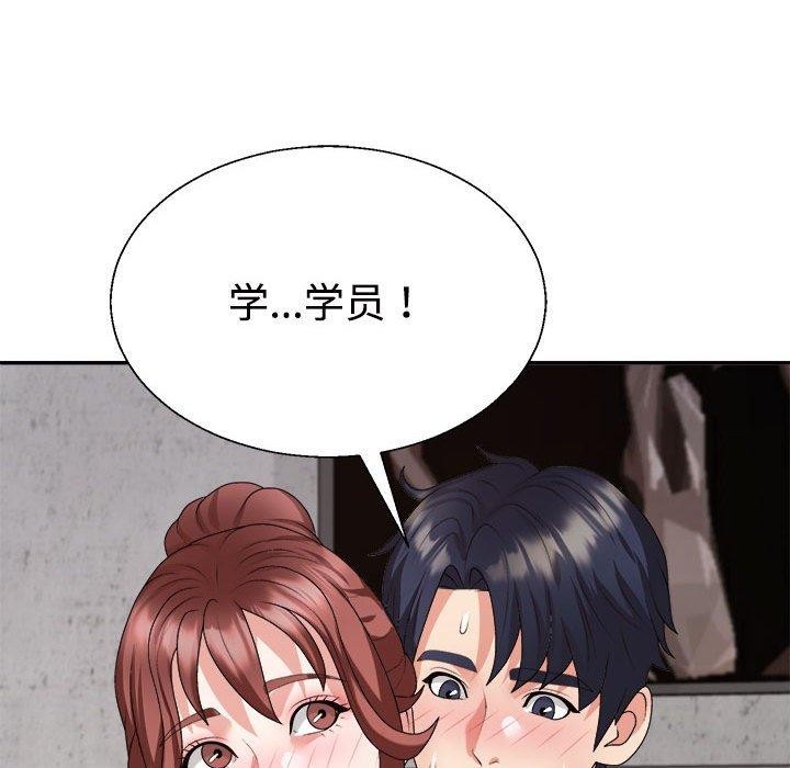 不同寻常的爱第33話