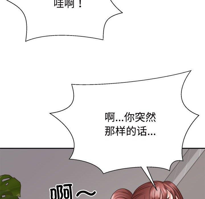 不同寻常的爱第33話