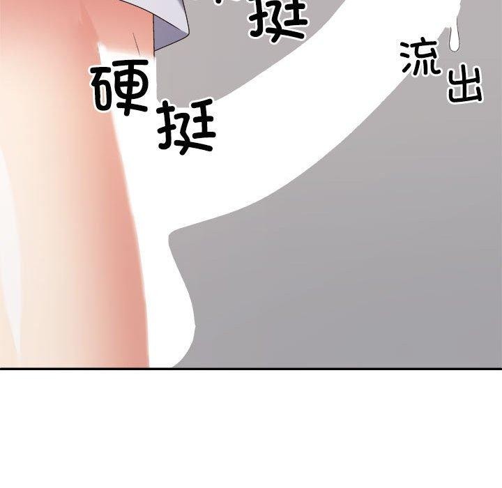 不同寻常的爱第33話