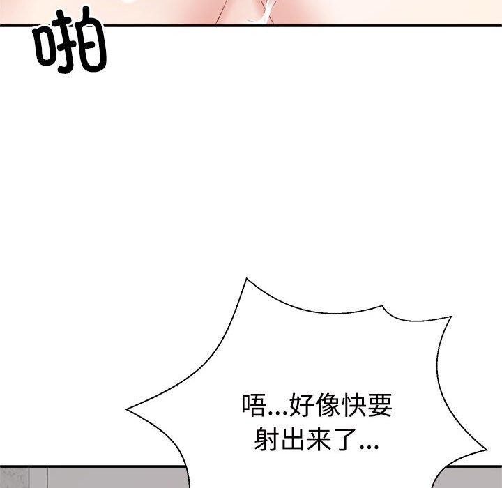 不同寻常的爱第33話