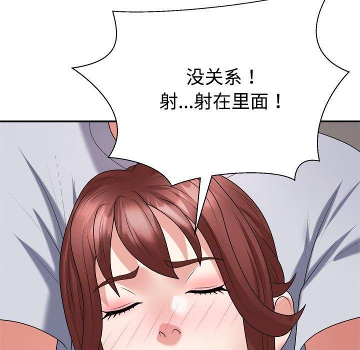 不同寻常的爱第33話