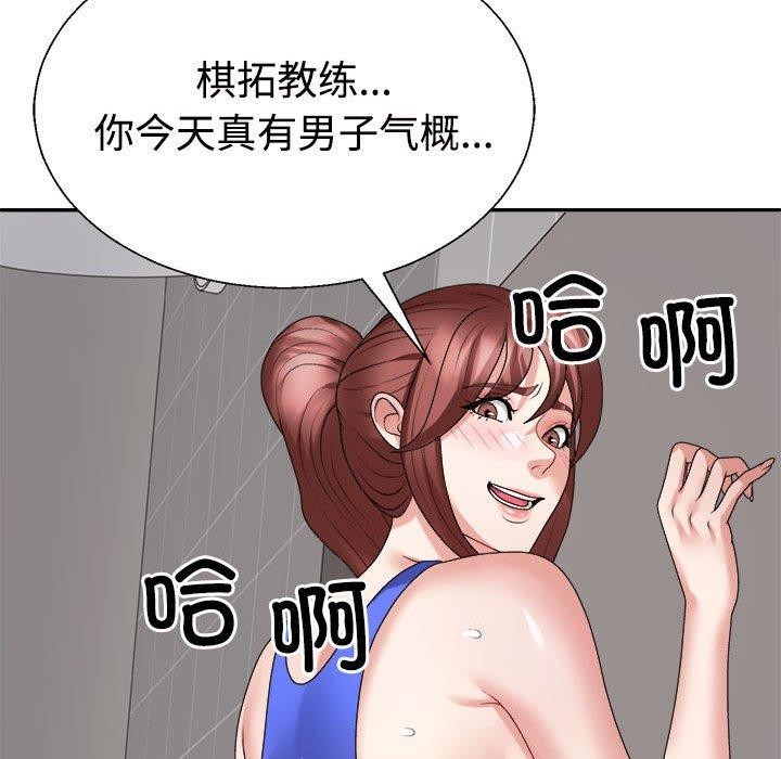 不同寻常的爱第33話