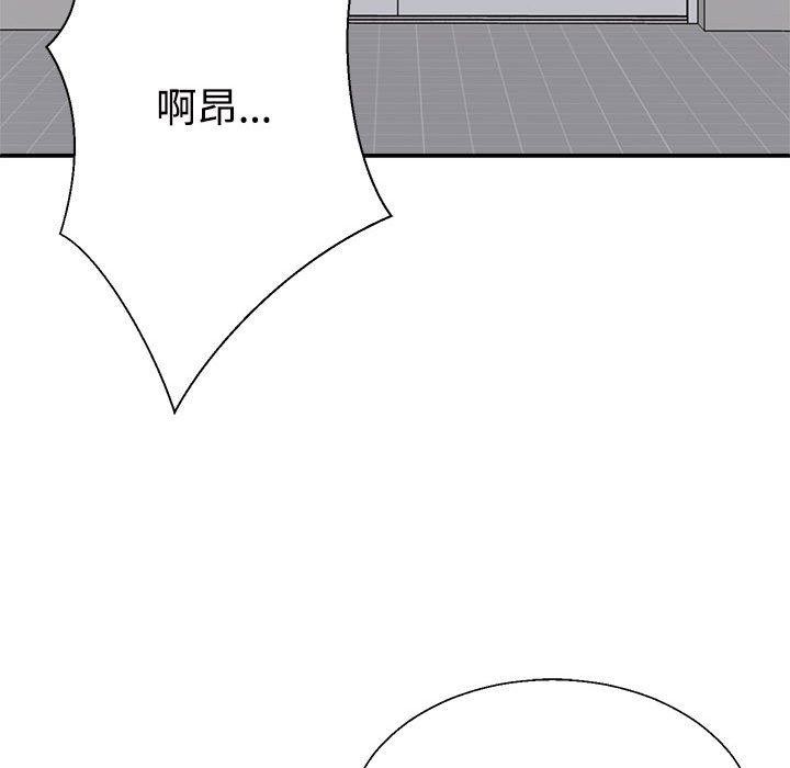 不同寻常的爱第33話