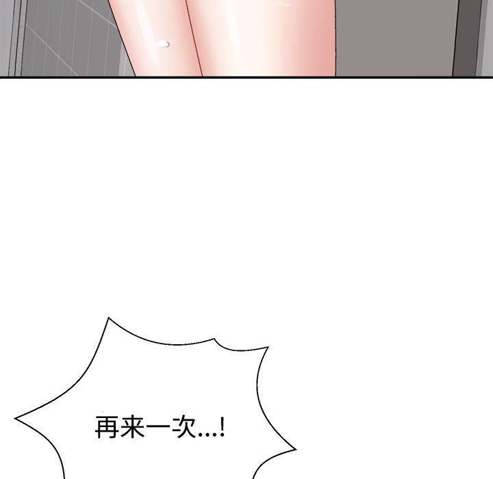 不同寻常的爱第33話