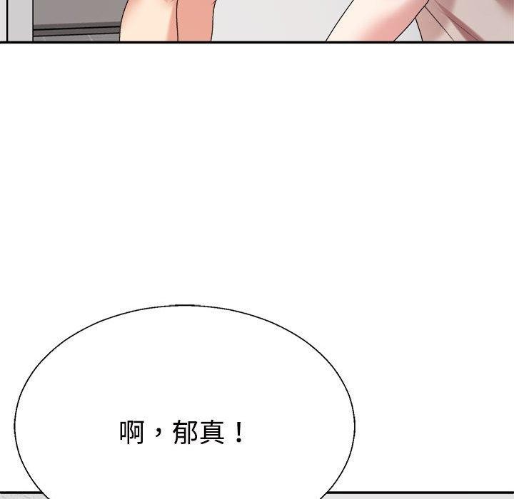 不同寻常的爱第33話