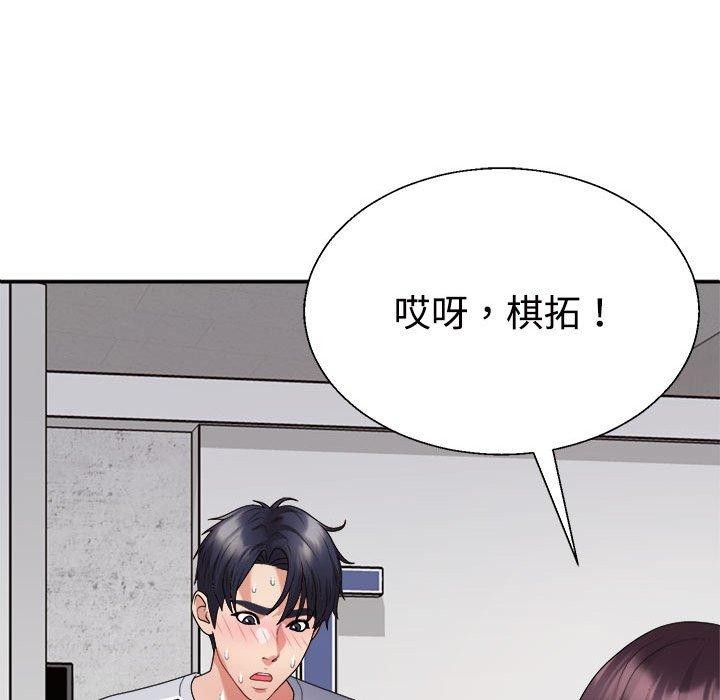 不同寻常的爱第33話