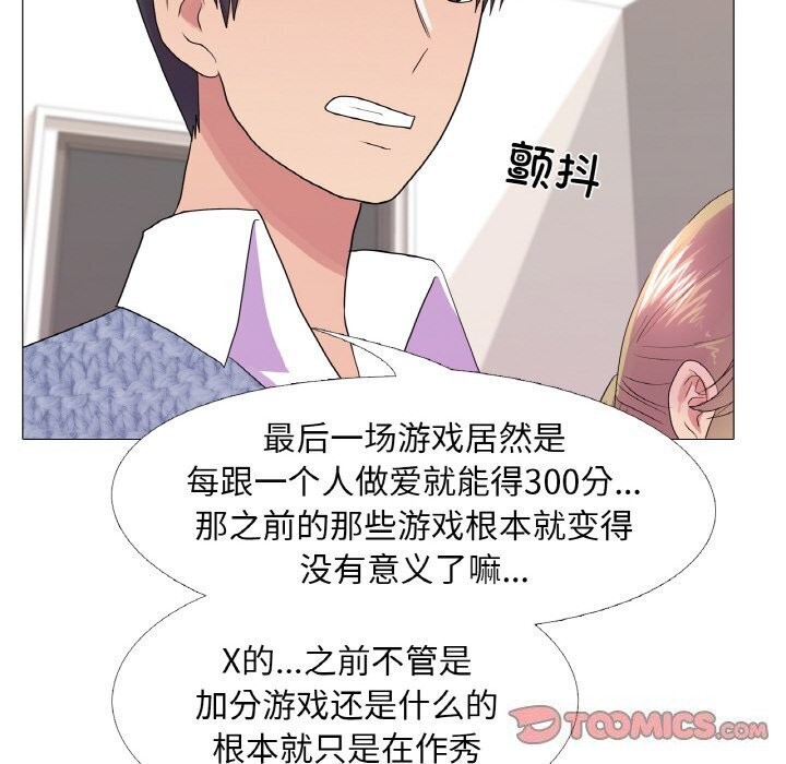 真人实境秀第32話