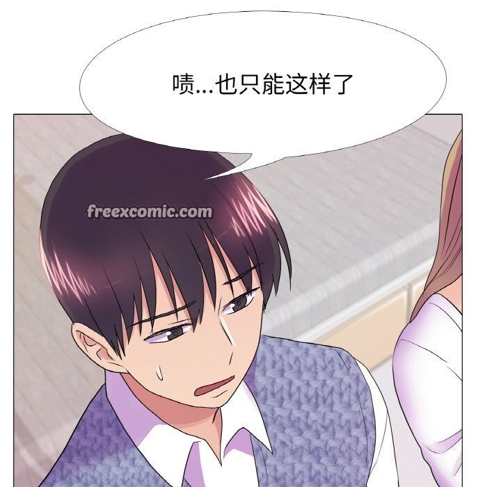 真人实境秀第32話