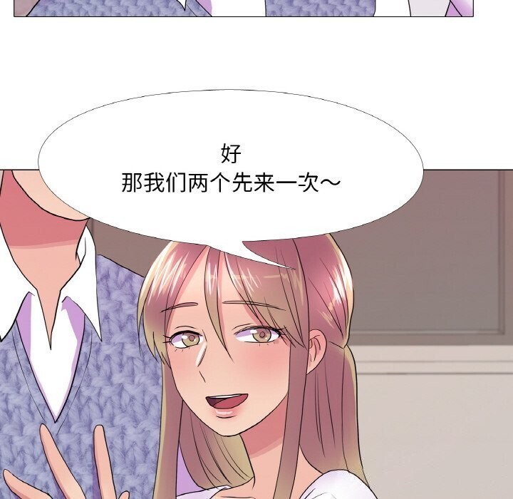 真人实境秀第32話