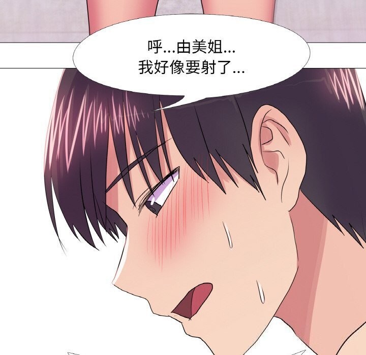 真人实境秀第32話