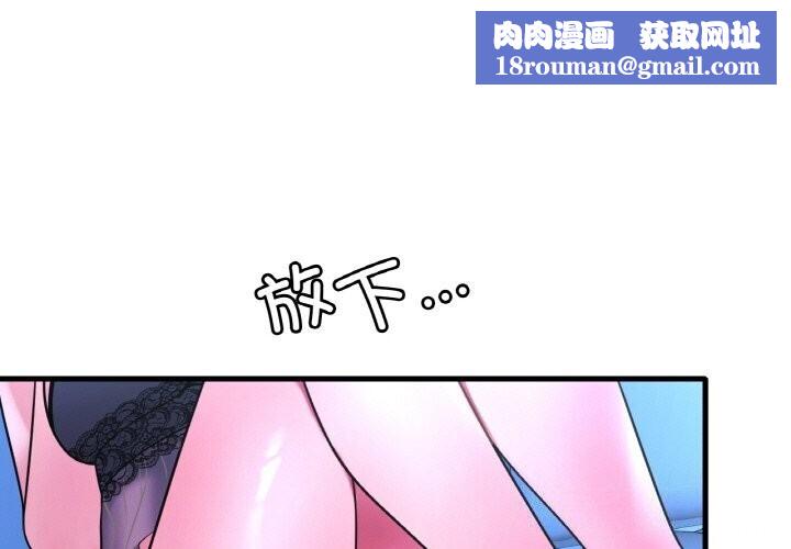 渴望占有她第48話
