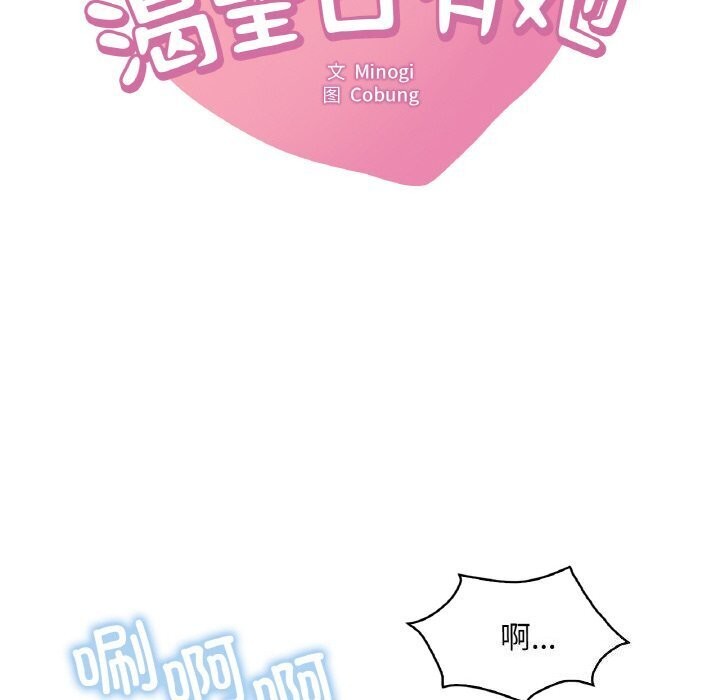 渴望占有她第48話