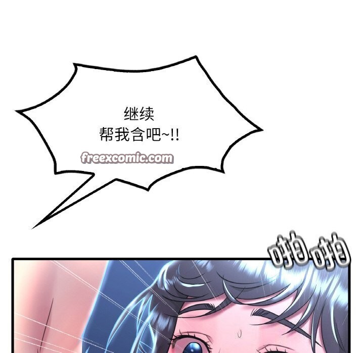 渴望占有她第48話