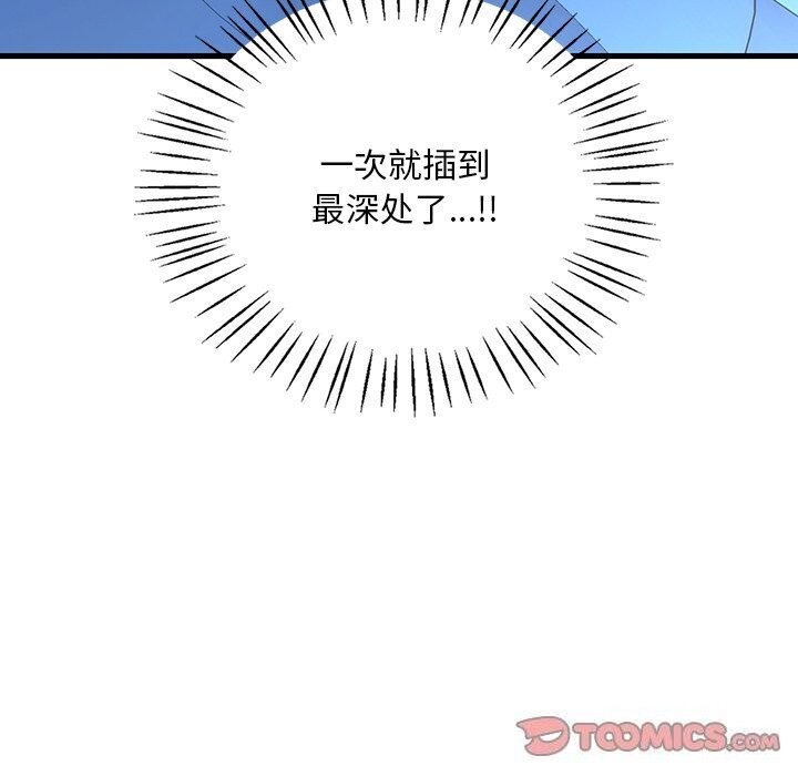 渴望占有她第48話