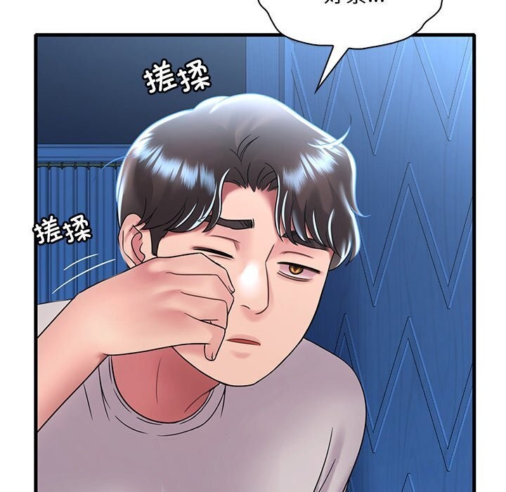 渴望占有她第48話