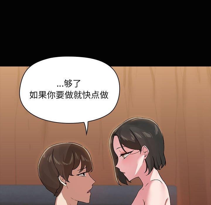 共享男友第17話