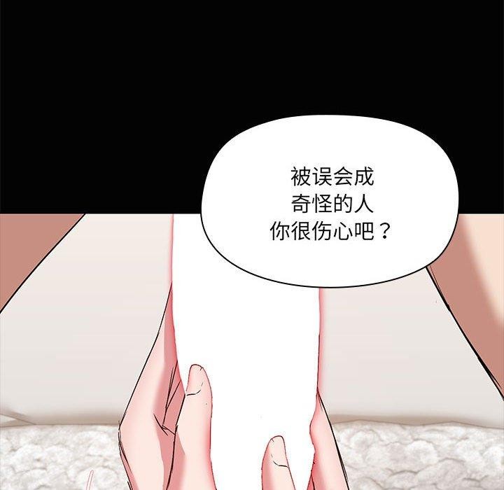 共享男友第17話