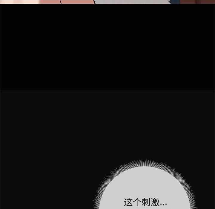 共享男友第17話