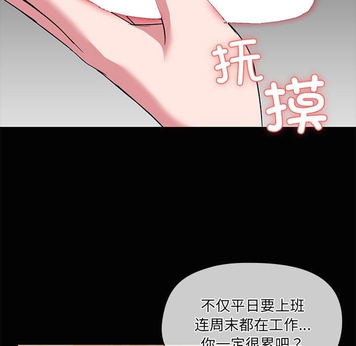 共享男友第17話