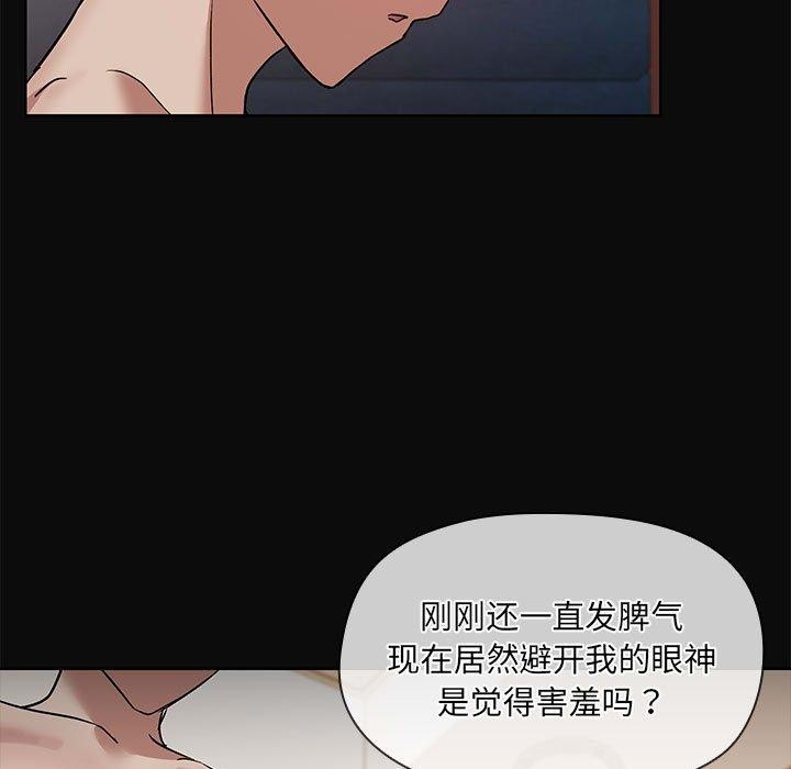 共享男友第17話