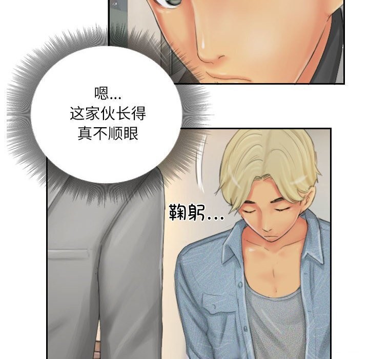 灵魂互换第21話