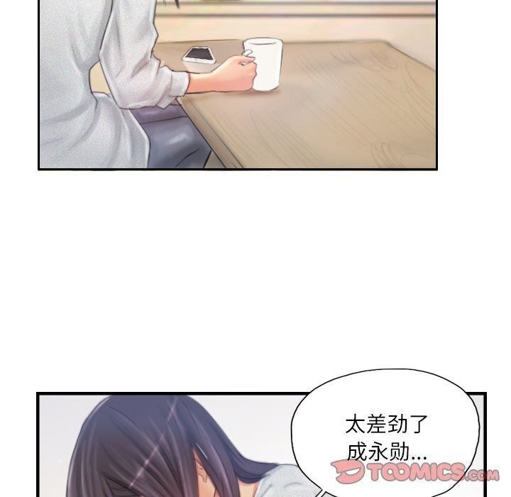 灵魂互换第21話