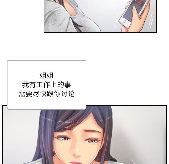 灵魂互换第21話