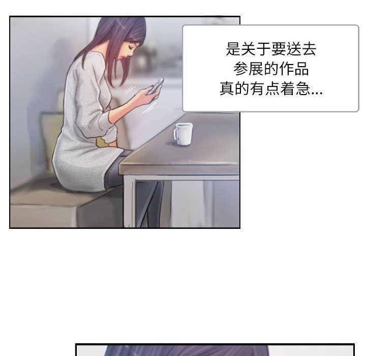 灵魂互换第21話