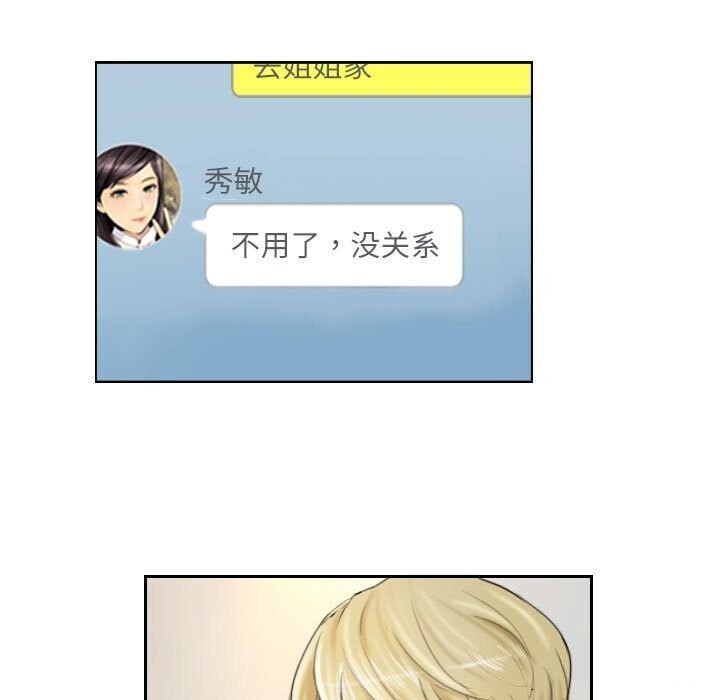 灵魂互换第21話