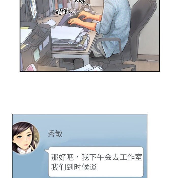 灵魂互换第21話