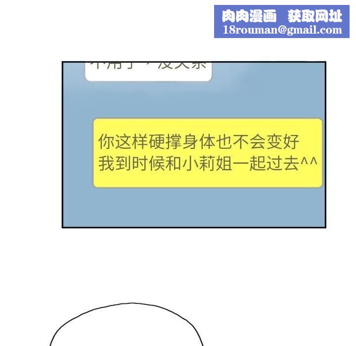 灵魂互换第21話