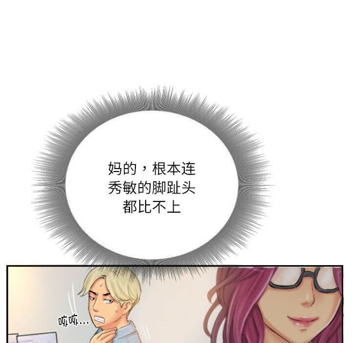 灵魂互换第21話