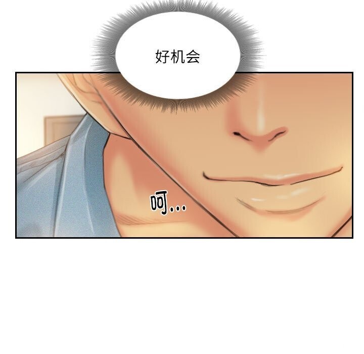 灵魂互换第21話