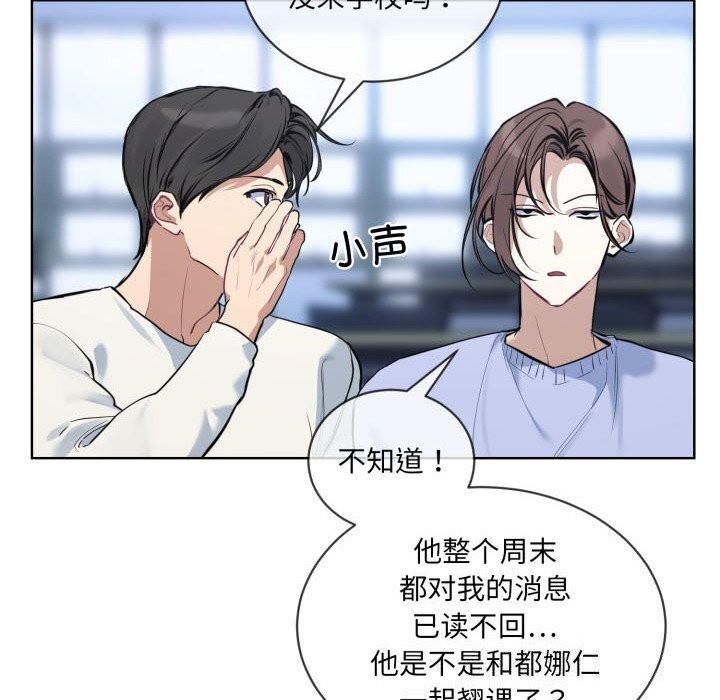 撕开冰山女神的面具第9話