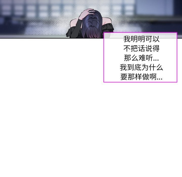 撕開冰山女神的麪具第9話