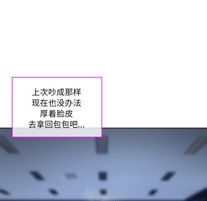 撕开冰山女神的面具第9話