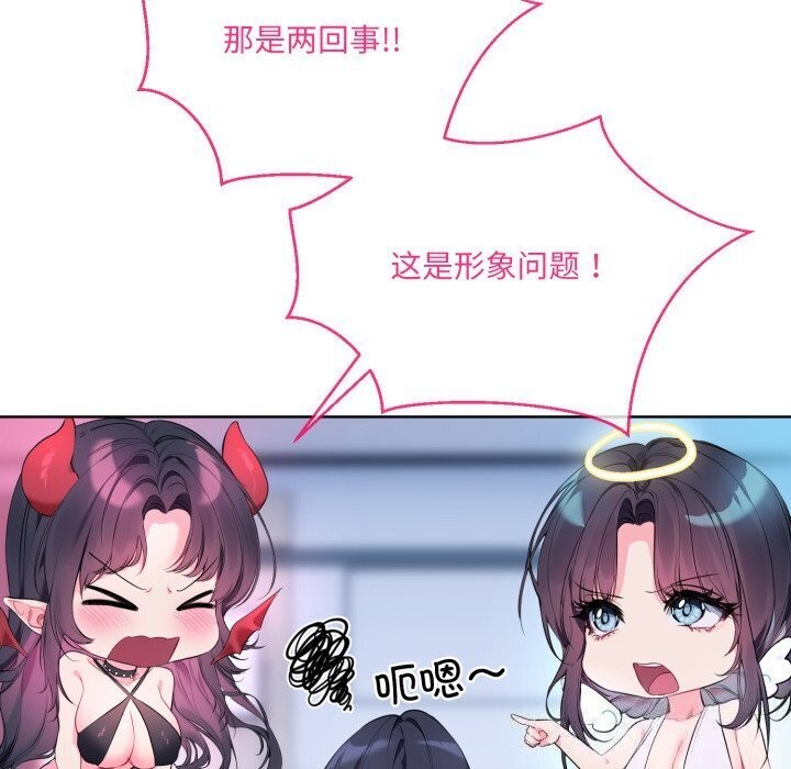 撕開冰山女神的麪具第9話