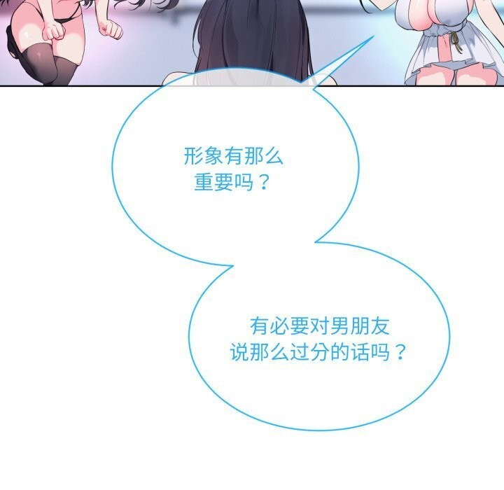 撕開冰山女神的麪具第9話