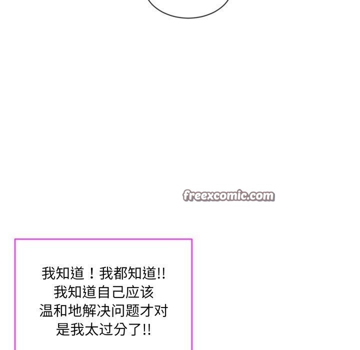 撕开冰山女神的面具第9話