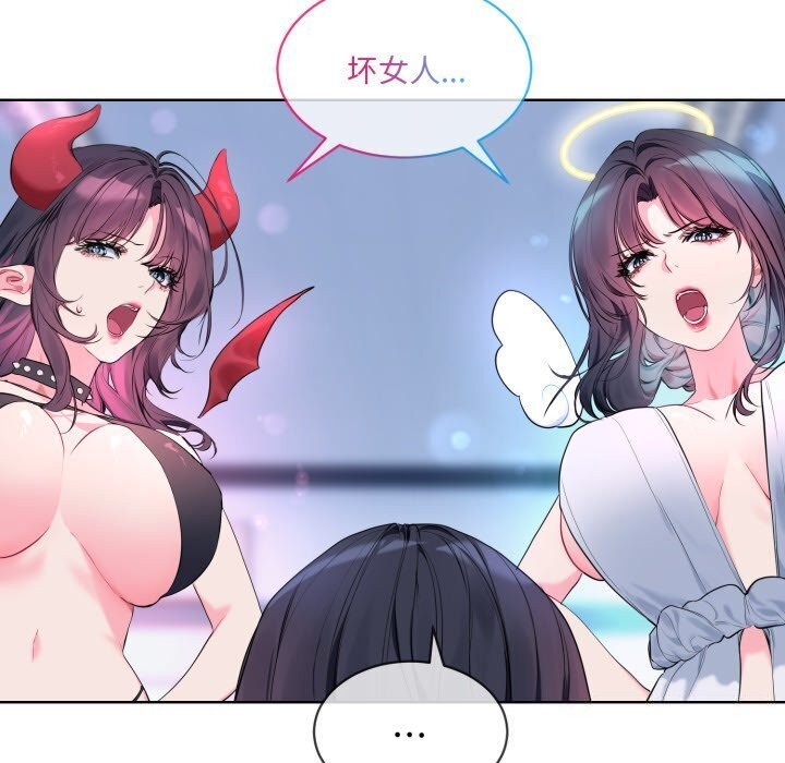 撕開冰山女神的麪具第9話