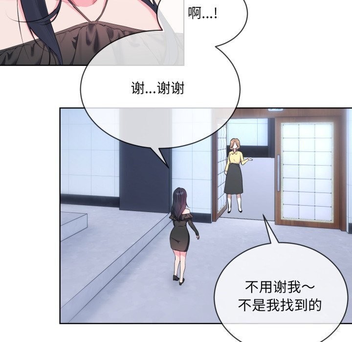 撕开冰山女神的面具第9話