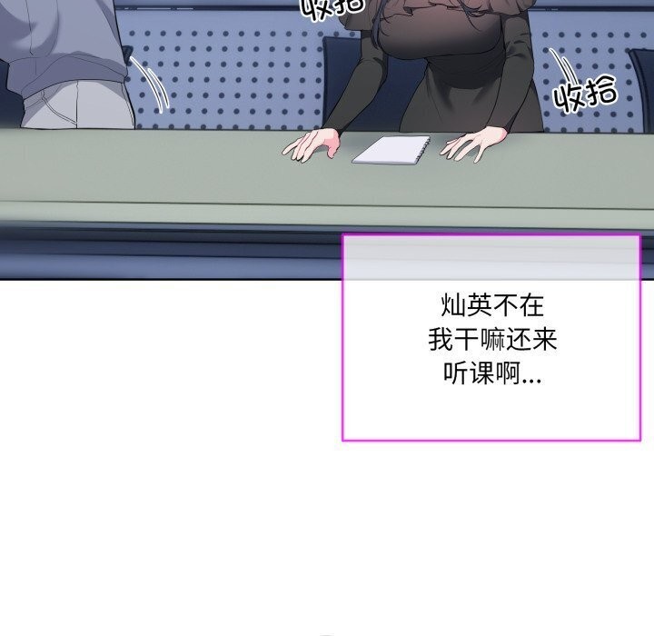 撕開冰山女神的麪具第9話